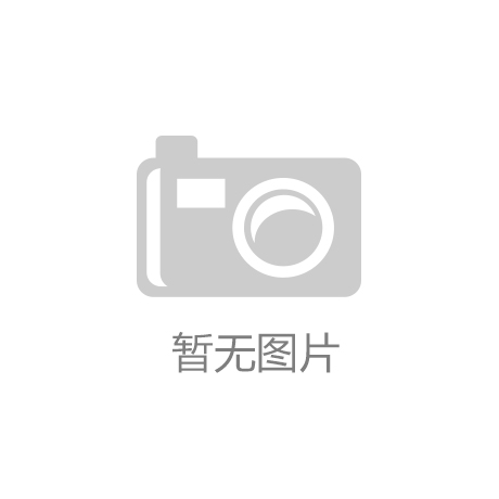<strong>7445社区体育搭建体育产业创新创业平台</strong>